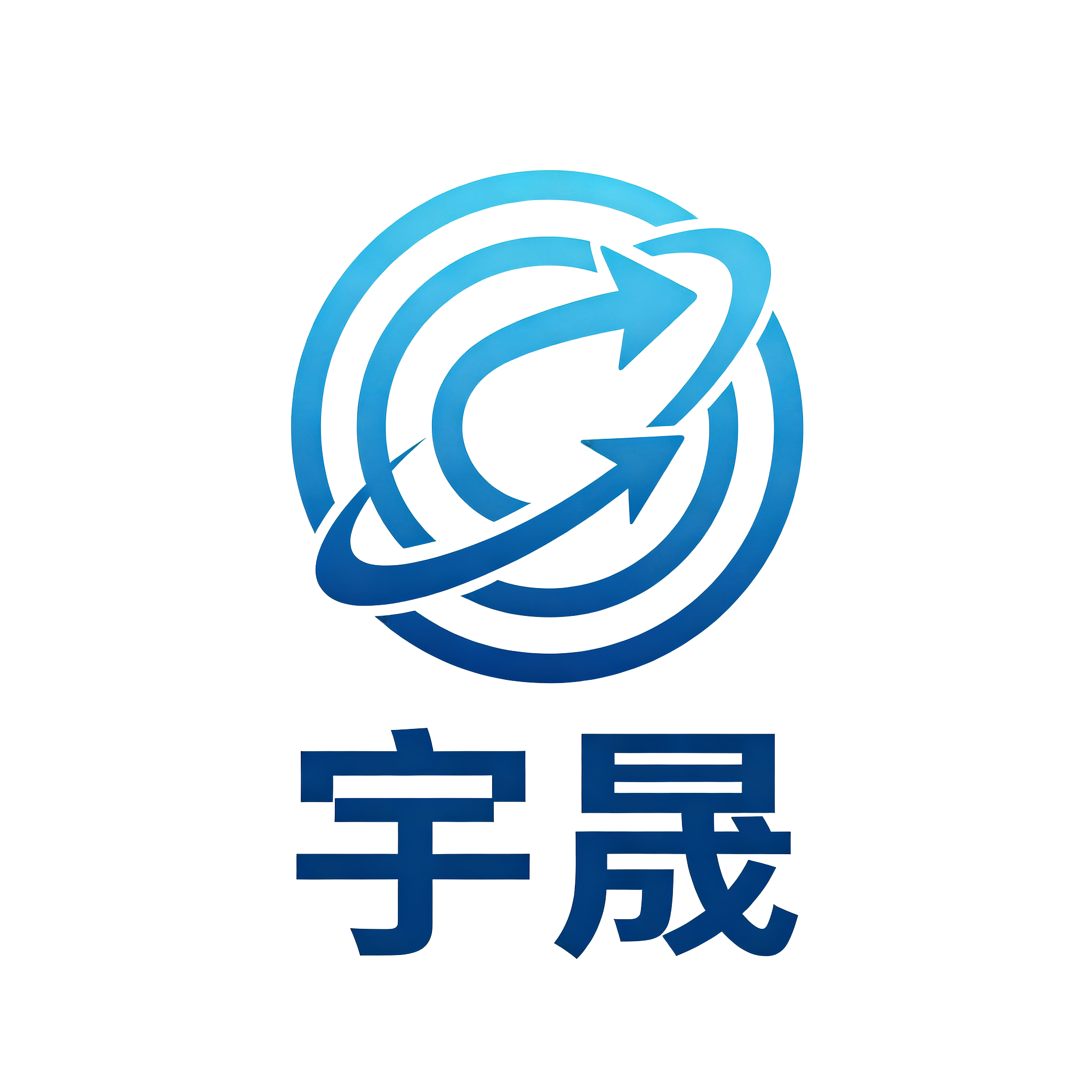 宇晟